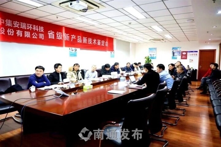 【南通發(fā)布】國內(nèi)首創(chuàng)，國際先進！中集環(huán)科3項新產(chǎn)品新技術(shù)通過省級鑒定